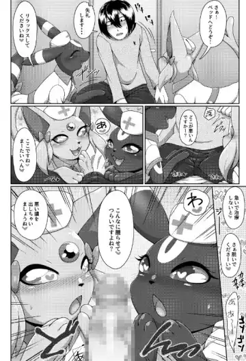 [Negoya] Pokemon Fancomic Part 1 Fhentai - Page 2