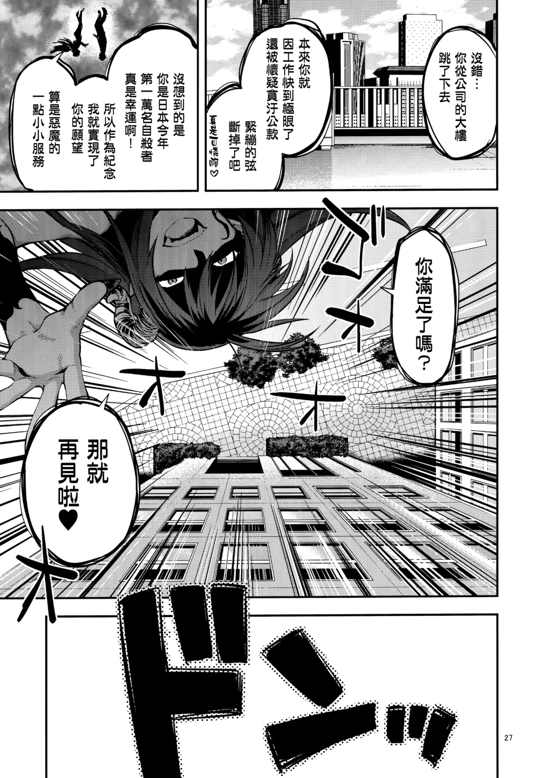 [Yuzuki N Dash] Hatsu Koi no Onee-san ni Amaetai Dake no Jinsei Datta Fhentai - Page 27