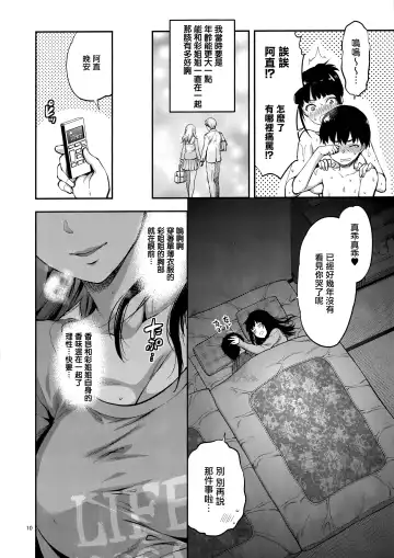[Yuzuki N Dash] Hatsu Koi no Onee-san ni Amaetai Dake no Jinsei Datta Fhentai - Page 10