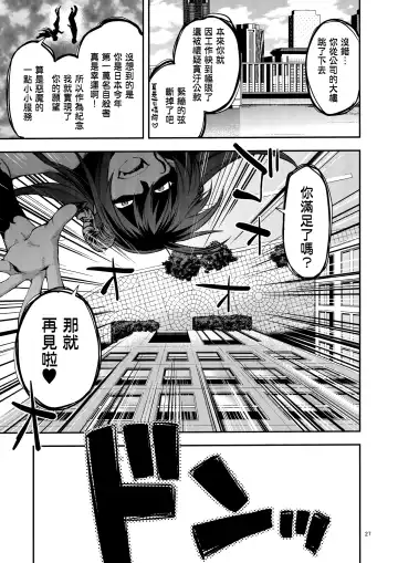 [Yuzuki N Dash] Hatsu Koi no Onee-san ni Amaetai Dake no Jinsei Datta Fhentai - Page 27