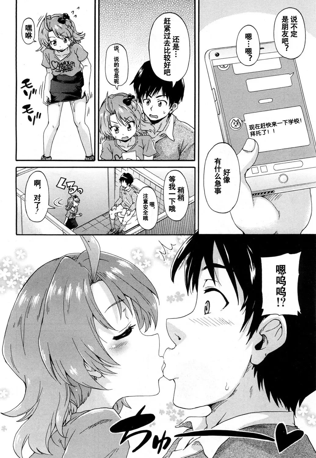 [Takashiro Go-ya] Toile no Ouji-sama Ch. 2 Fhentai - Page 11