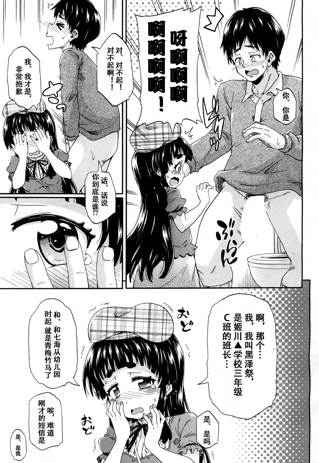 [Takashiro Go-ya] Toile no Ouji-sama Ch. 2 Fhentai - Page 14