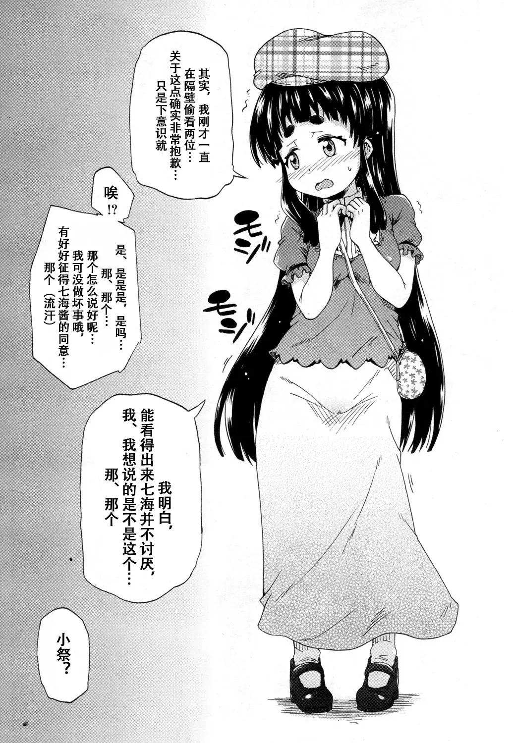 [Takashiro Go-ya] Toile no Ouji-sama Ch. 2 Fhentai - Page 15