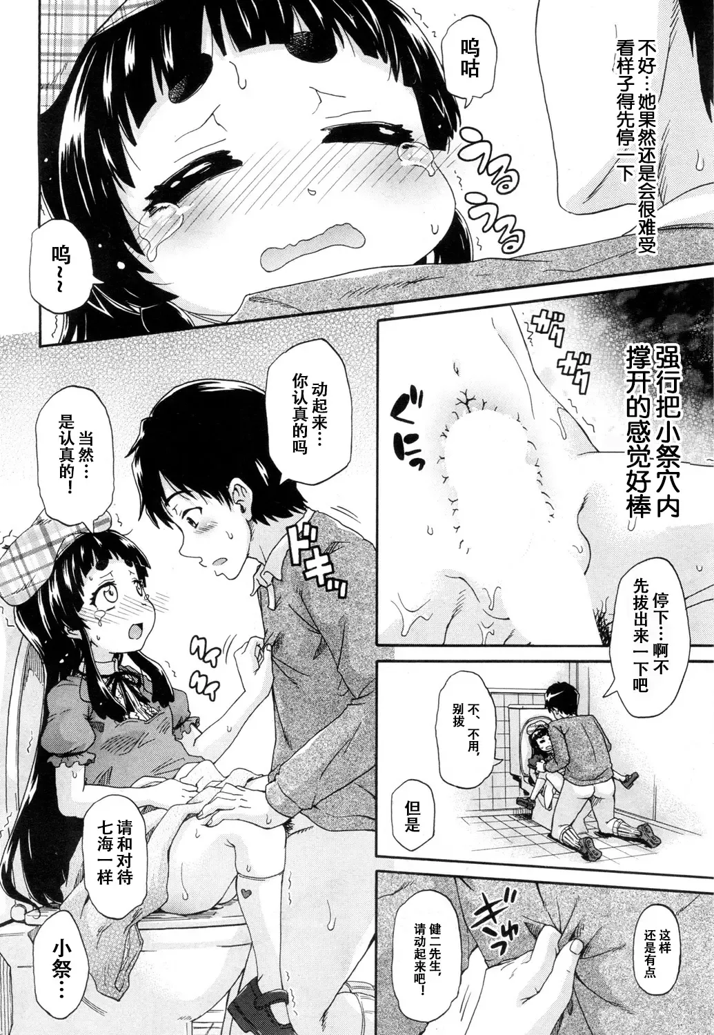 [Takashiro Go-ya] Toile no Ouji-sama Ch. 2 Fhentai - Page 25