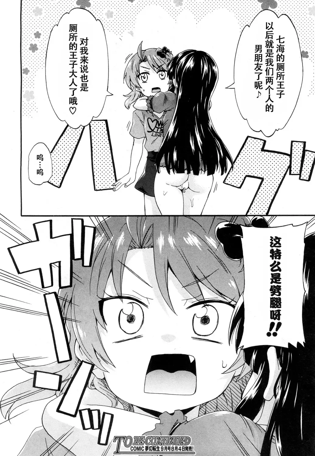 [Takashiro Go-ya] Toile no Ouji-sama Ch. 2 Fhentai - Page 37