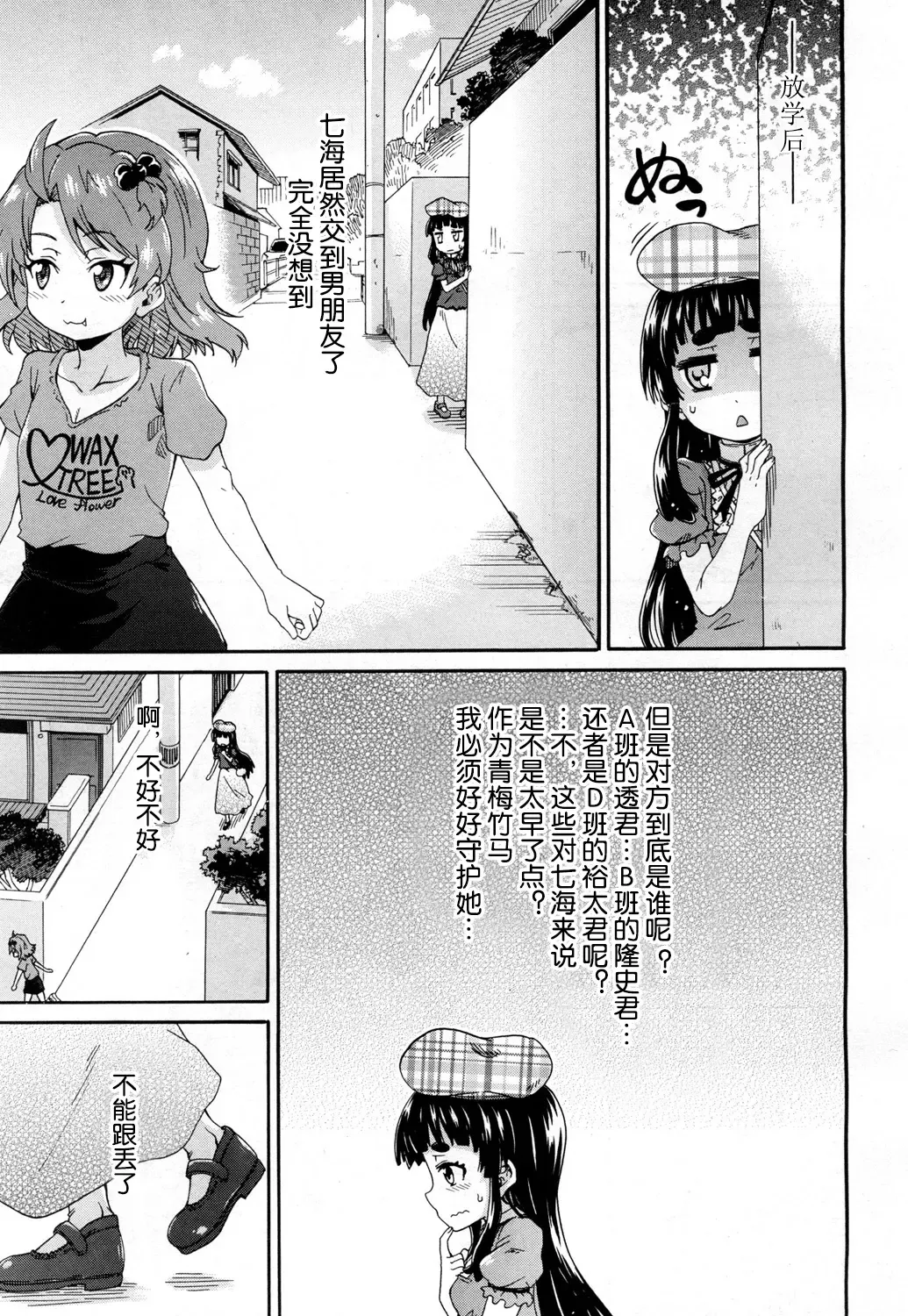 [Takashiro Go-ya] Toile no Ouji-sama Ch. 2 Fhentai - Page 4