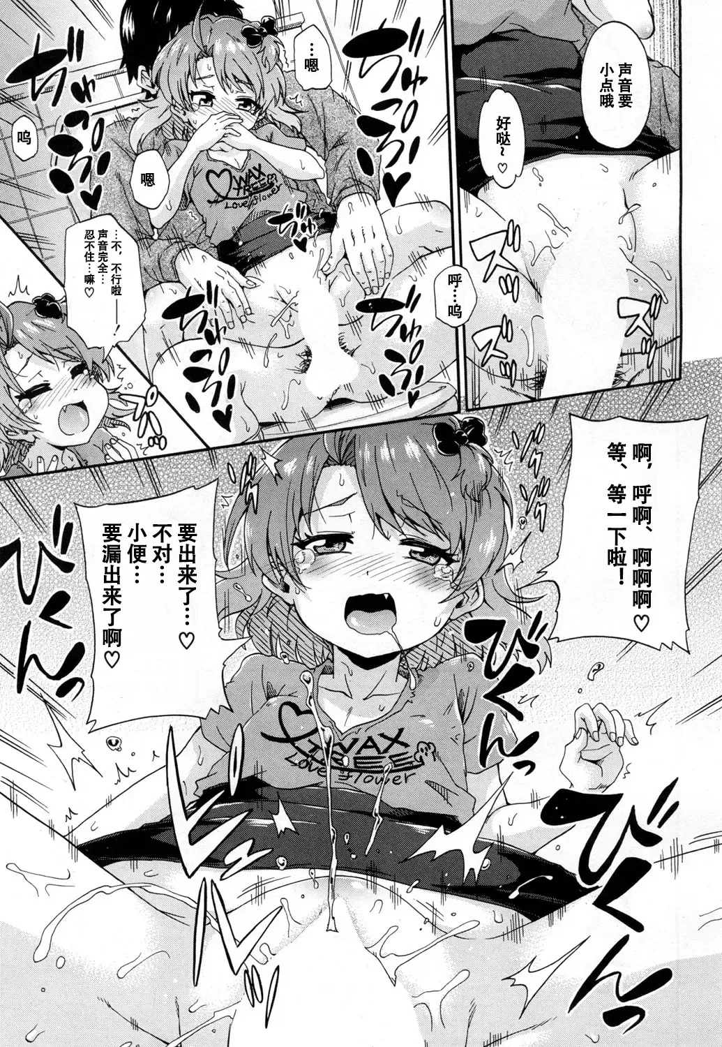[Takashiro Go-ya] Toile no Ouji-sama Ch. 2 Fhentai - Page 8