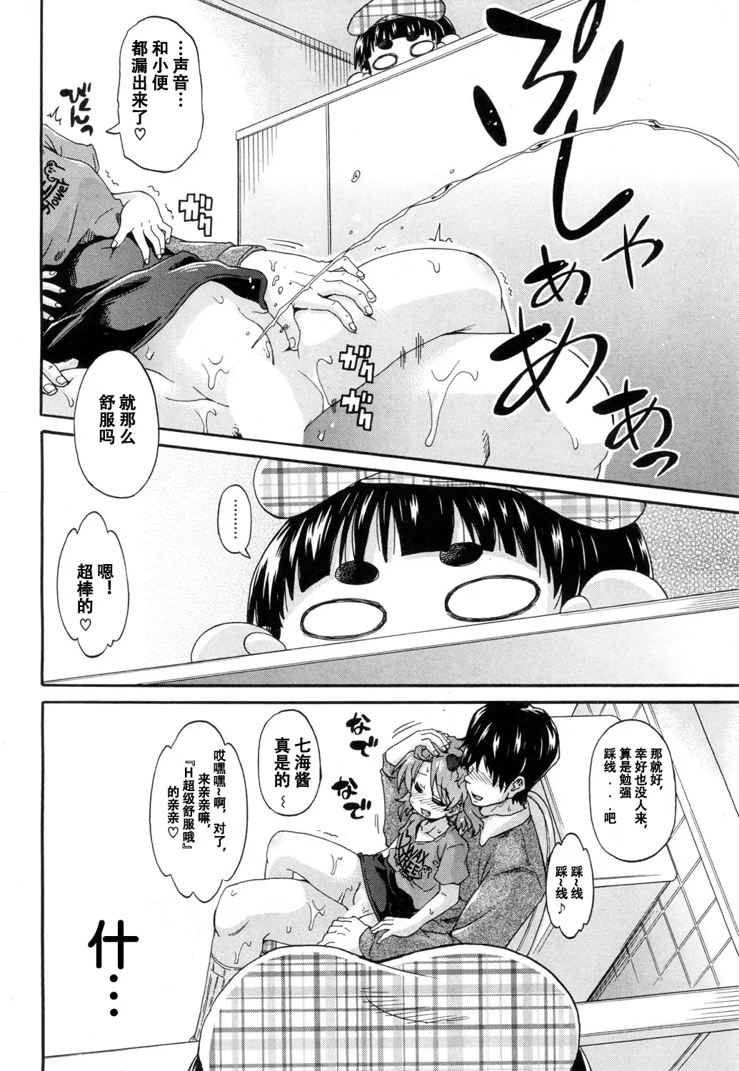 [Takashiro Go-ya] Toile no Ouji-sama Ch. 2 Fhentai - Page 9