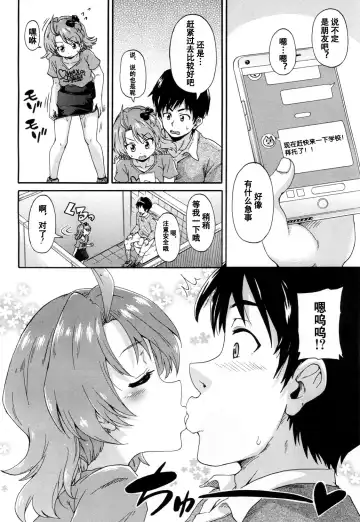 [Takashiro Go-ya] Toile no Ouji-sama Ch. 2 Fhentai - Page 11