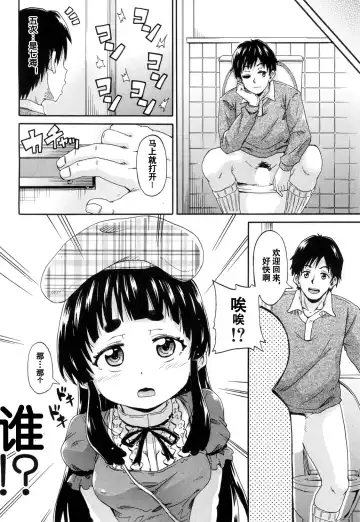 [Takashiro Go-ya] Toile no Ouji-sama Ch. 2 Fhentai - Page 13