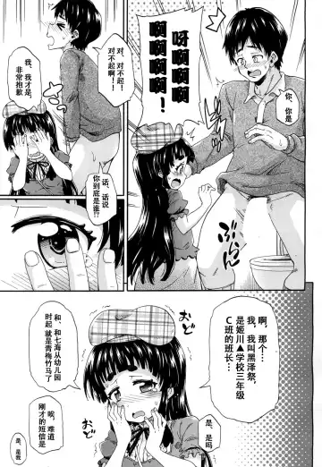 [Takashiro Go-ya] Toile no Ouji-sama Ch. 2 Fhentai - Page 14