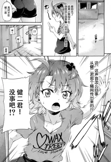[Takashiro Go-ya] Toile no Ouji-sama Ch. 2 Fhentai - Page 34