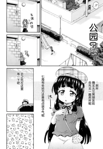 [Takashiro Go-ya] Toile no Ouji-sama Ch. 2 Fhentai - Page 5