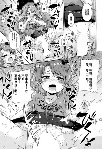 [Takashiro Go-ya] Toile no Ouji-sama Ch. 2 Fhentai - Page 8