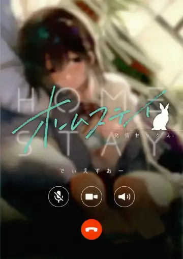 [Momoko] Homestay ~Hatsujou Sex~ Fhentai - Page 34