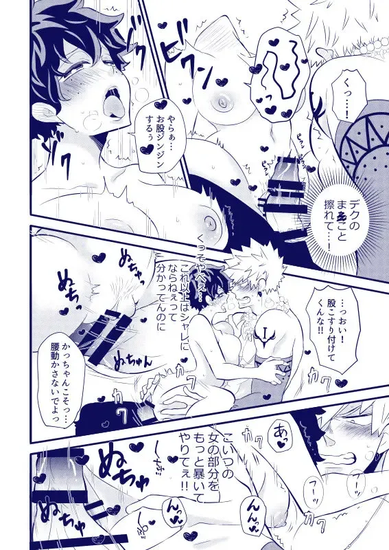 ] Dansō yūsha no karada kensa(Boku no Hero Academia)sample Fhentai - Page 6