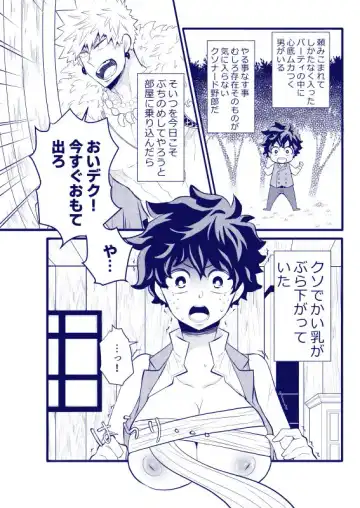 ] Dansō yūsha no karada kensa(Boku no Hero Academia)sample Fhentai - Page 2