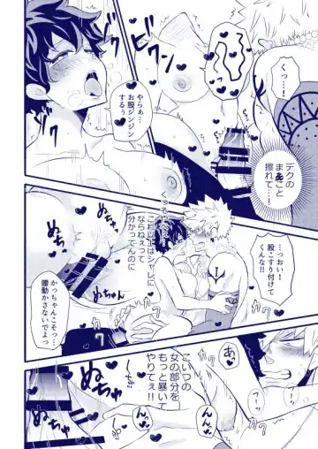 ] Dansō yūsha no karada kensa(Boku no Hero Academia)sample Fhentai - Page 6