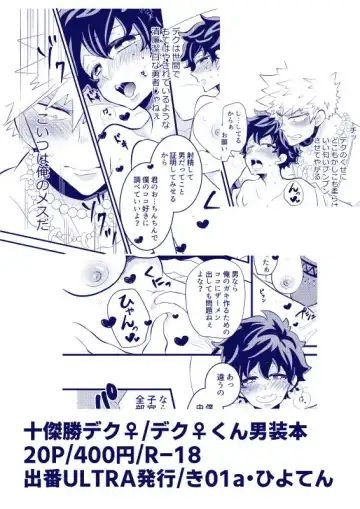 ] Dansō yūsha no karada kensa(Boku no Hero Academia)sample Fhentai - Page 7