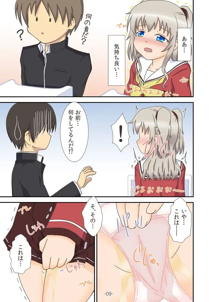 [Yamato] Nyo-lotte Fhentai - Page 8