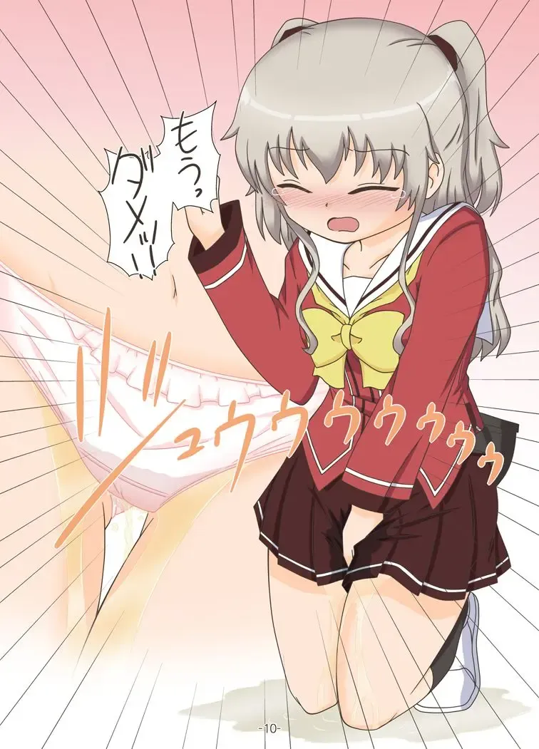 [Yamato] Nyo-lotte Fhentai - Page 9