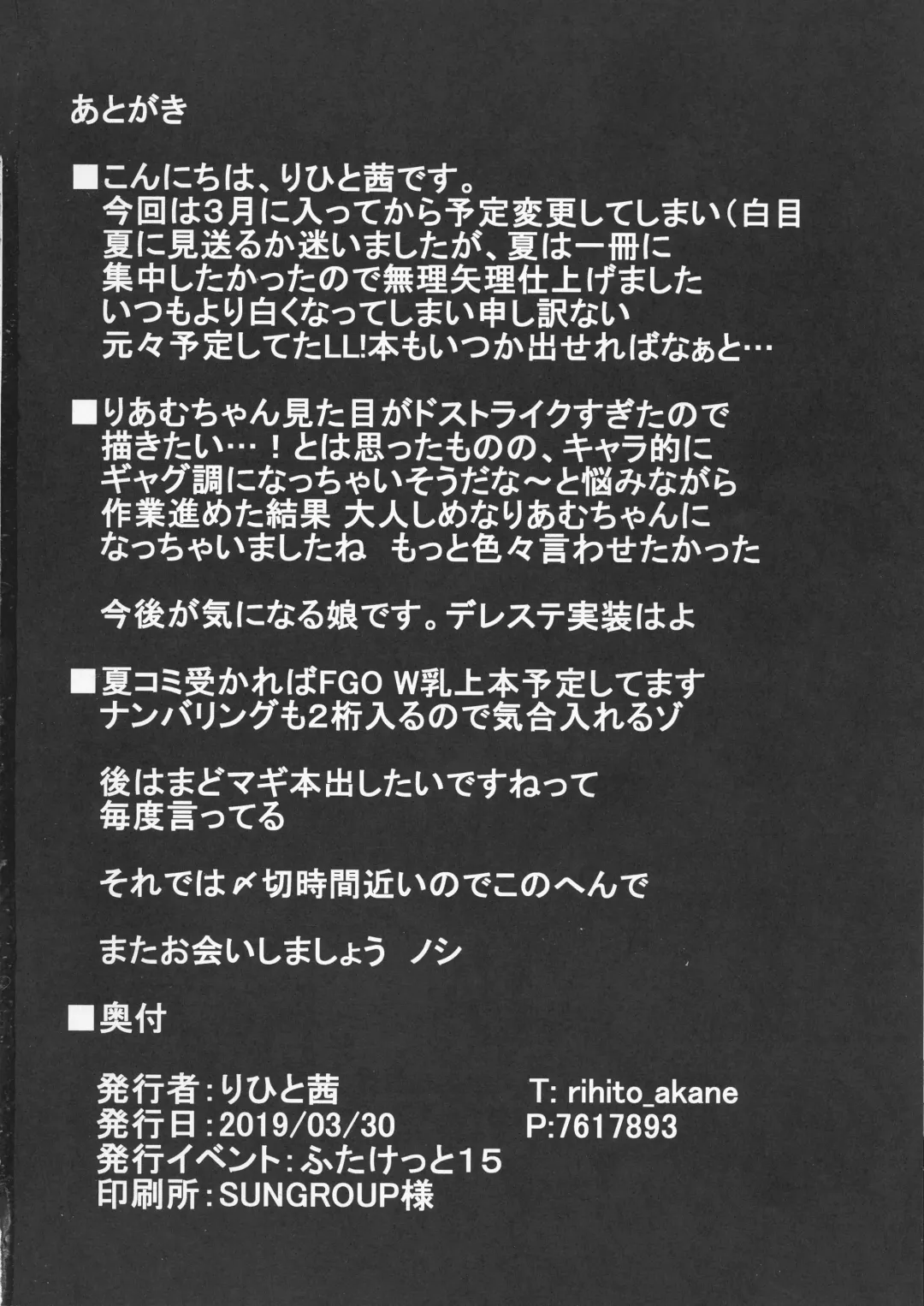 [Rihito Akane] HTSK9.5 Fhentai - Page 18