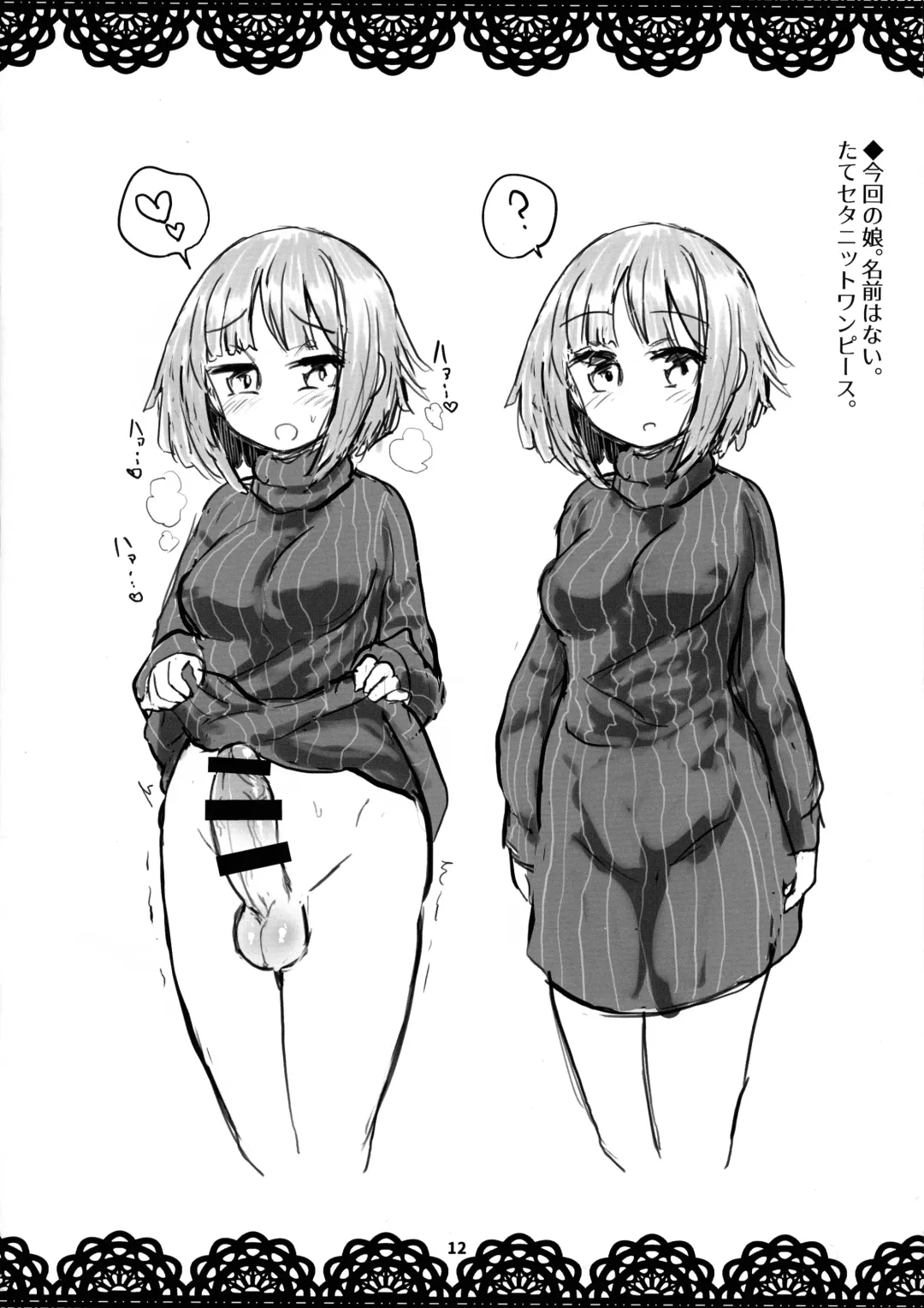 [Magifuro Konnyaku] Haetate Futanari Ochinchin Fhentai - Page 12