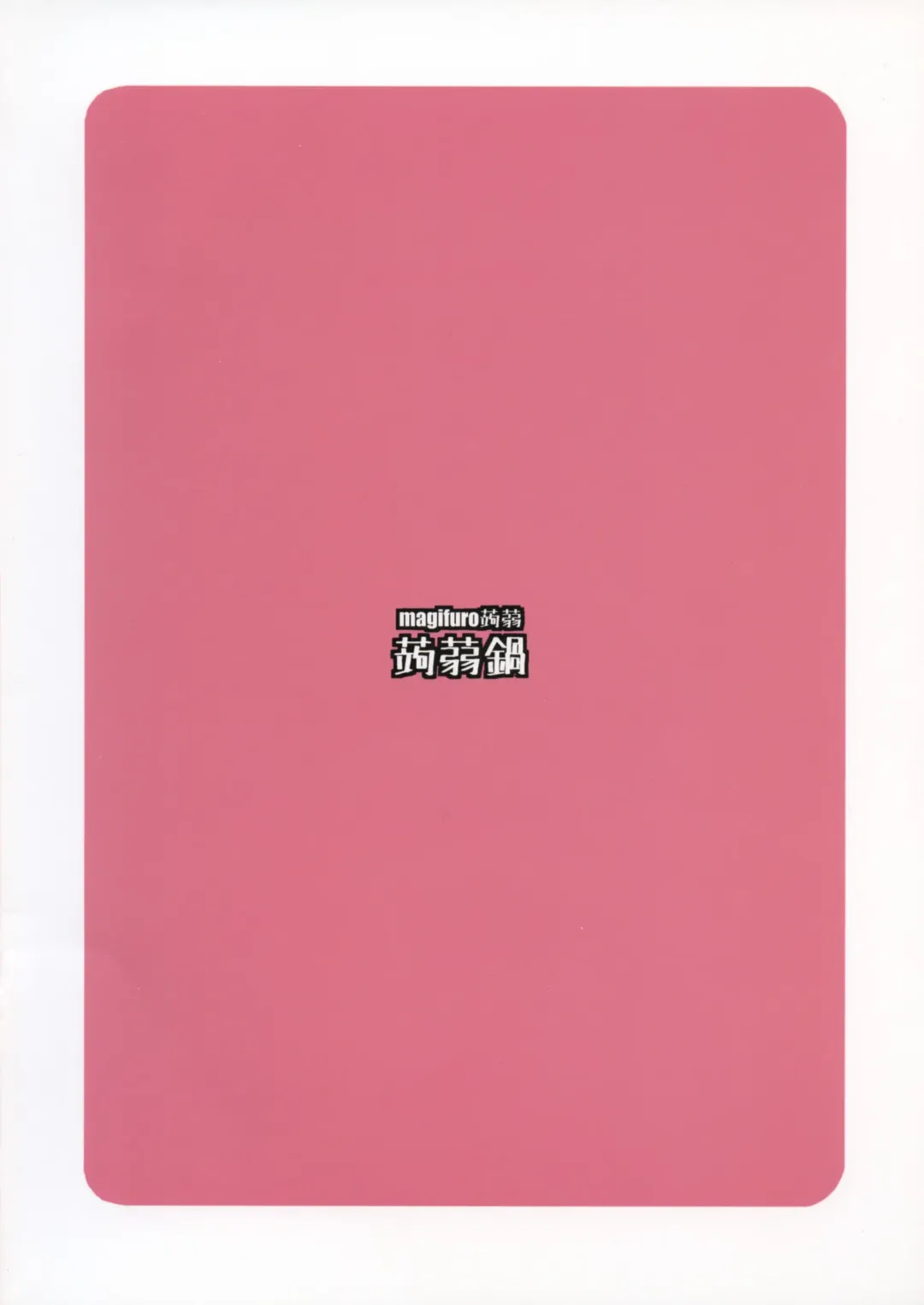 [Magifuro Konnyaku] Haetate Futanari Ochinchin Fhentai - Page 2