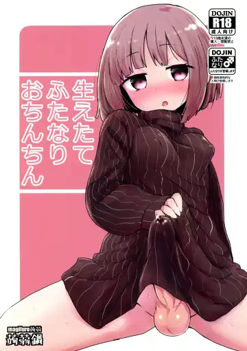 Read [Magifuro Konnyaku] Haetate Futanari Ochinchin - Fhentai