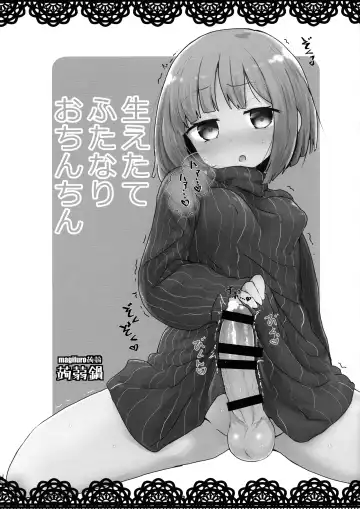 [Magifuro Konnyaku] Haetate Futanari Ochinchin Fhentai - Page 3