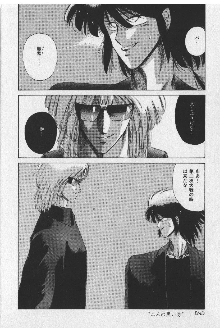 [Tokisaka Mugi] Sakaki no Ken Fhentai - Page 100