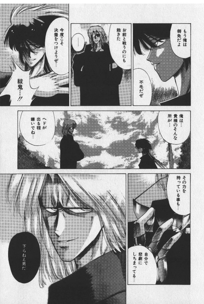 [Tokisaka Mugi] Sakaki no Ken Fhentai - Page 107