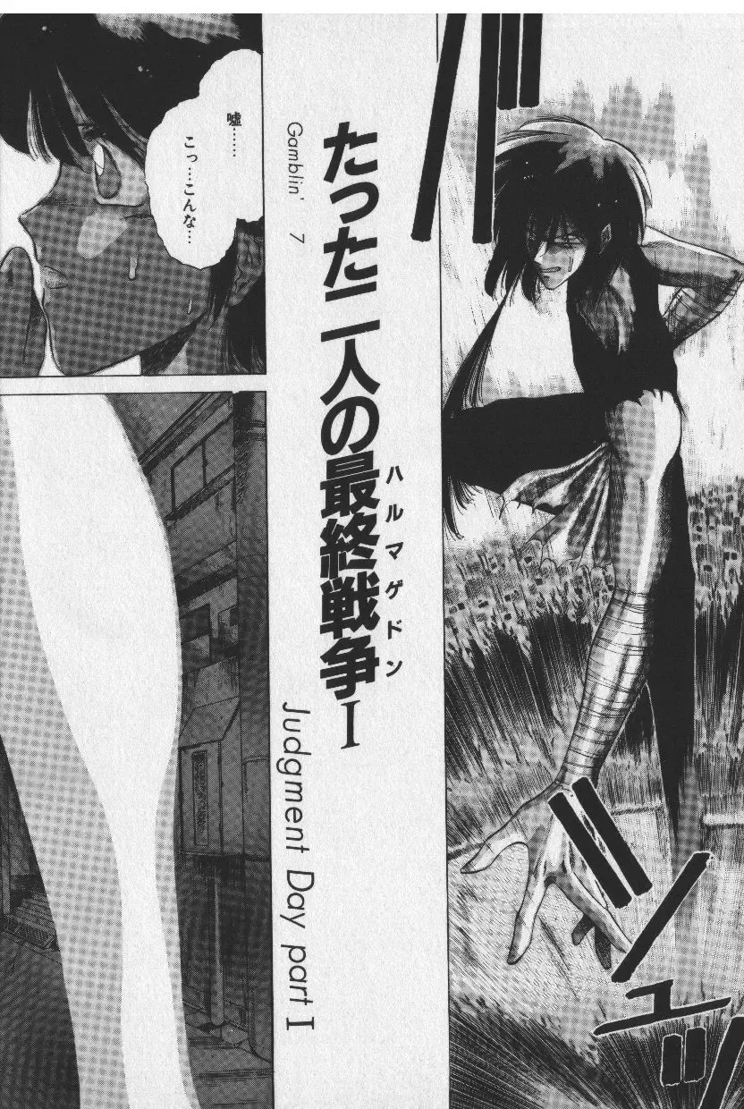 [Tokisaka Mugi] Sakaki no Ken Fhentai - Page 120