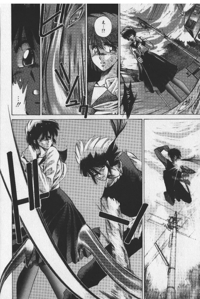 [Tokisaka Mugi] Sakaki no Ken Fhentai - Page 122