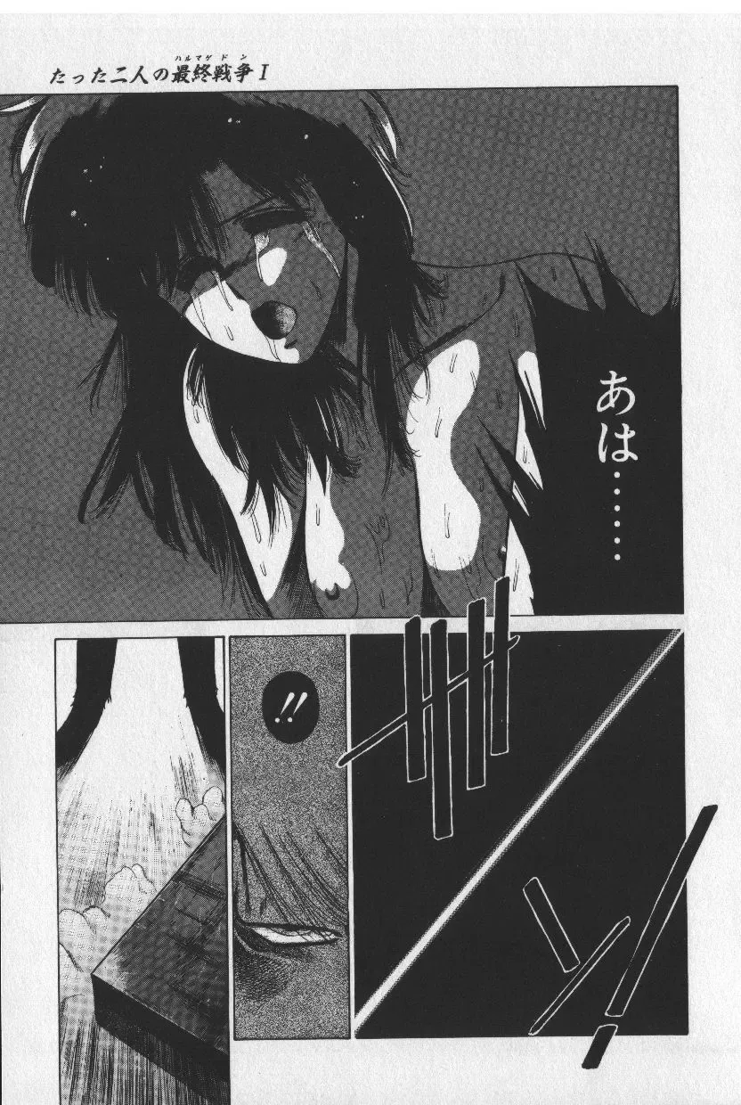 [Tokisaka Mugi] Sakaki no Ken Fhentai - Page 133