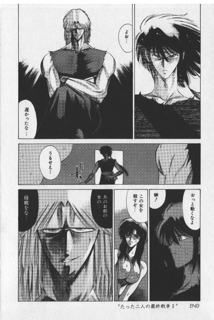 [Tokisaka Mugi] Sakaki no Ken Fhentai - Page 134