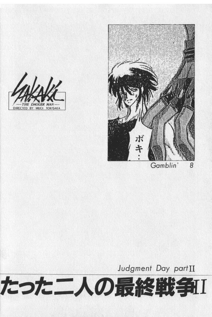 [Tokisaka Mugi] Sakaki no Ken Fhentai - Page 136