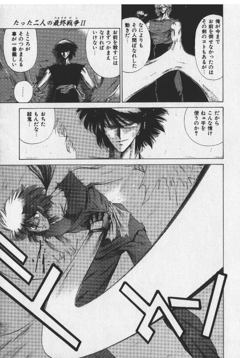 [Tokisaka Mugi] Sakaki no Ken Fhentai - Page 139