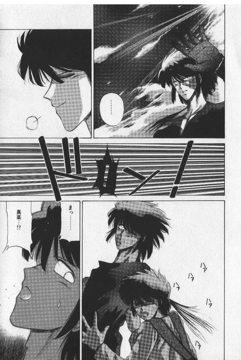 [Tokisaka Mugi] Sakaki no Ken Fhentai - Page 177