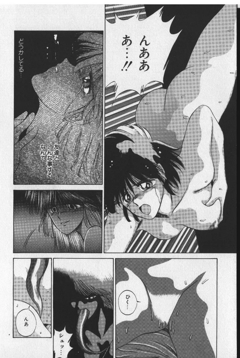 [Tokisaka Mugi] Sakaki no Ken Fhentai - Page 18