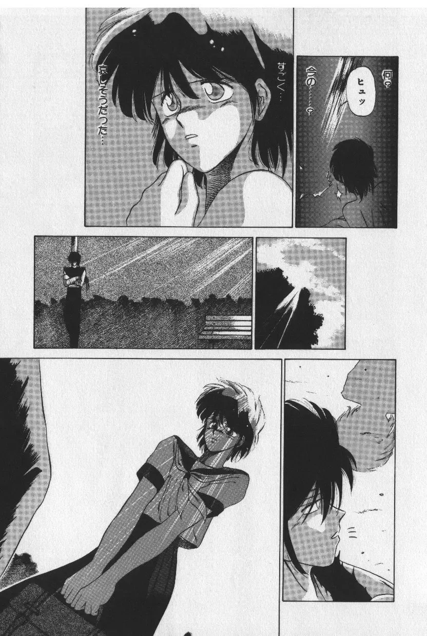 [Tokisaka Mugi] Sakaki no Ken Fhentai - Page 27