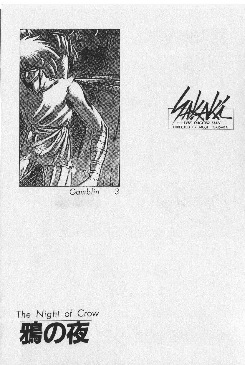 [Tokisaka Mugi] Sakaki no Ken Fhentai - Page 49