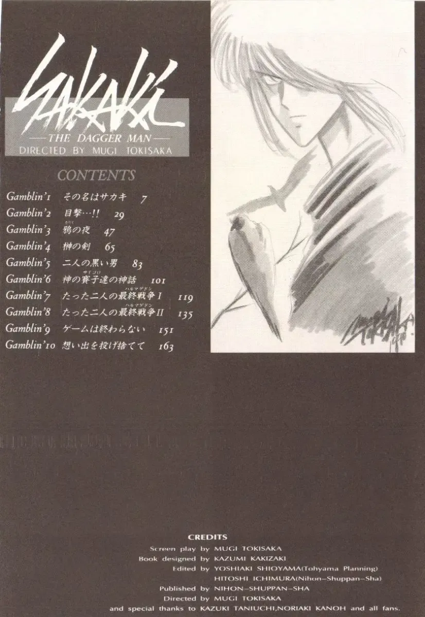 [Tokisaka Mugi] Sakaki no Ken Fhentai - Page 6