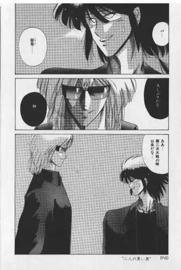 [Tokisaka Mugi] Sakaki no Ken Fhentai - Page 100