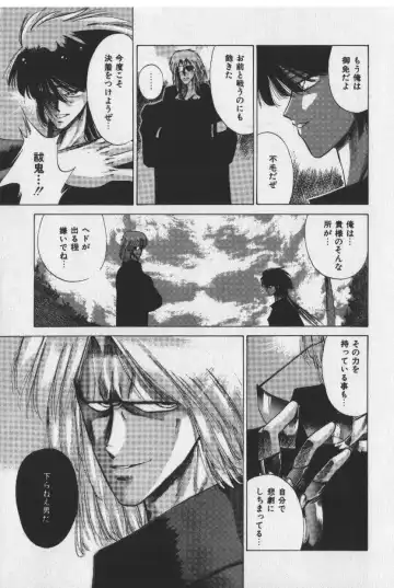 [Tokisaka Mugi] Sakaki no Ken Fhentai - Page 107