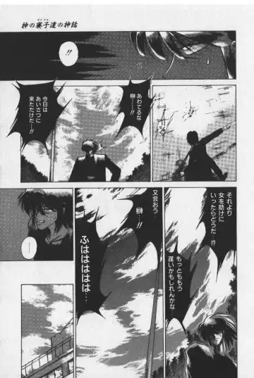 [Tokisaka Mugi] Sakaki no Ken Fhentai - Page 109