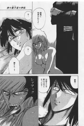 [Tokisaka Mugi] Sakaki no Ken Fhentai - Page 113