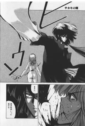 [Tokisaka Mugi] Sakaki no Ken Fhentai - Page 114