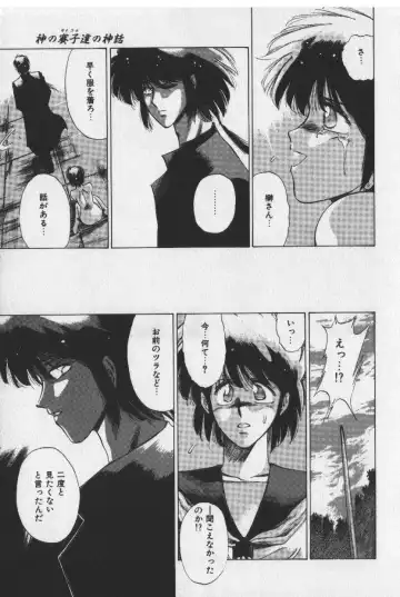 [Tokisaka Mugi] Sakaki no Ken Fhentai - Page 115