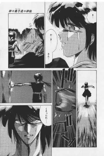 [Tokisaka Mugi] Sakaki no Ken Fhentai - Page 117